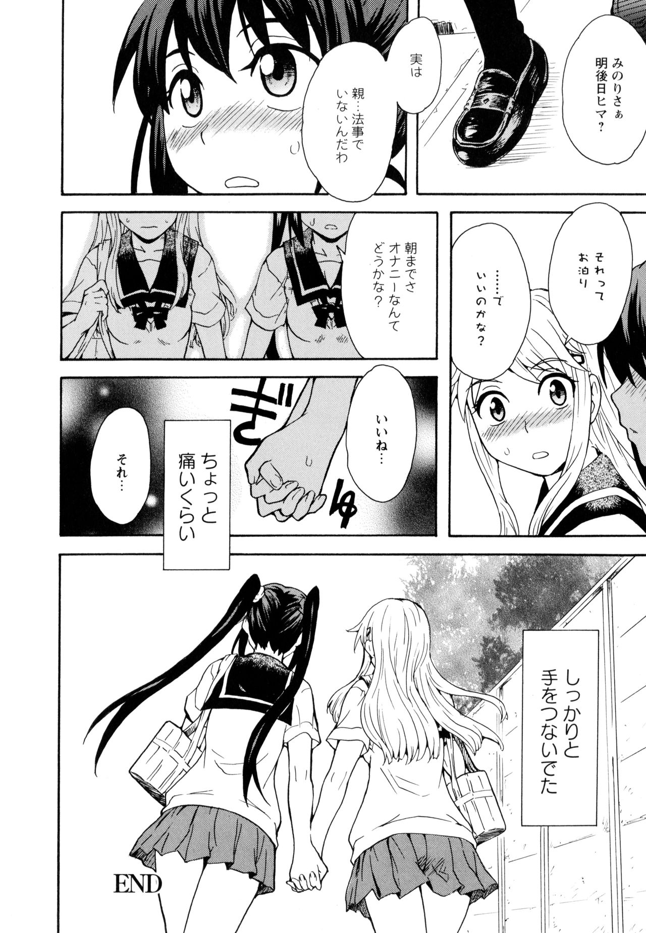 [Anthology] Aya Yuri Vol. 10 page 30 full