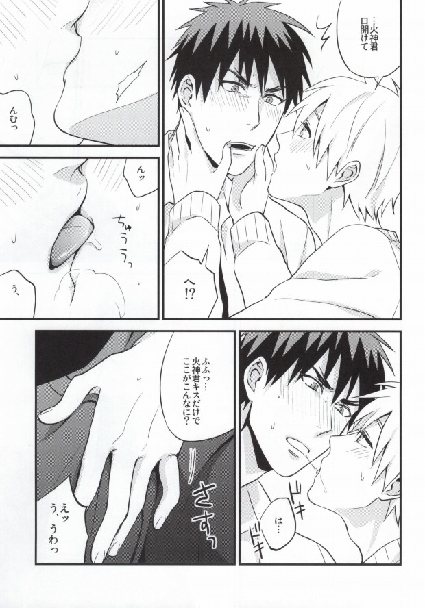 (CCFukuoka31) [Nb (Kon)] Oshiete Kuroko Sensei (Kuroko no Basuke) page 16 full