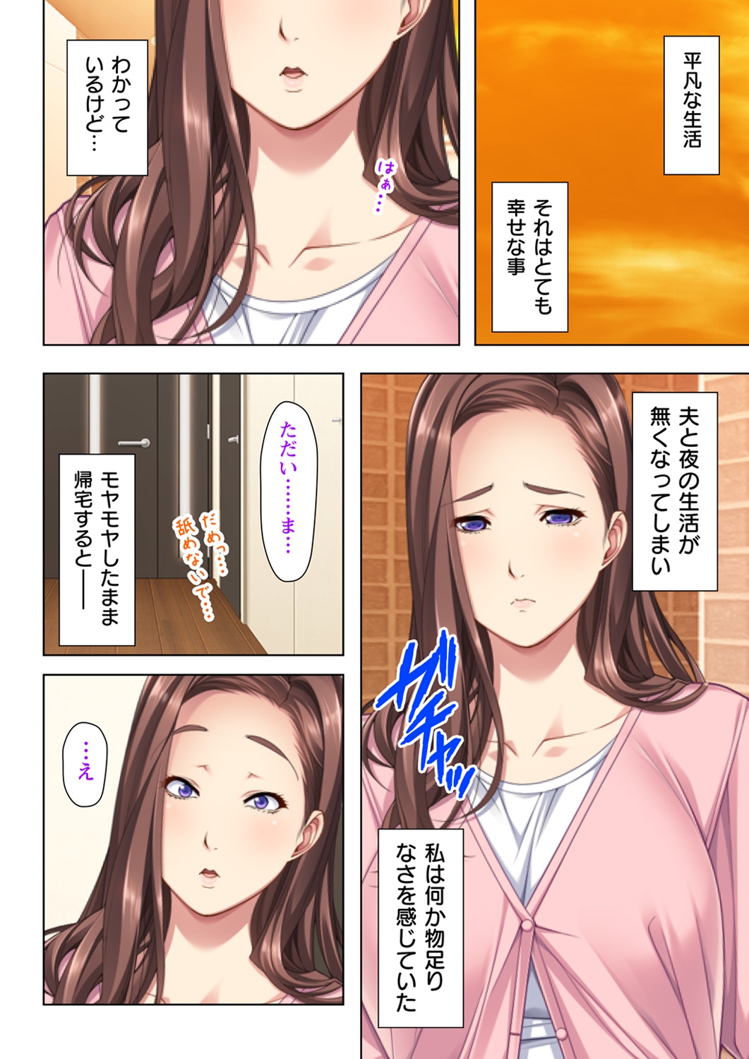 不倫に溺れた人妻たち～夫以外に身も心も奪われて～ 3 page 30 full