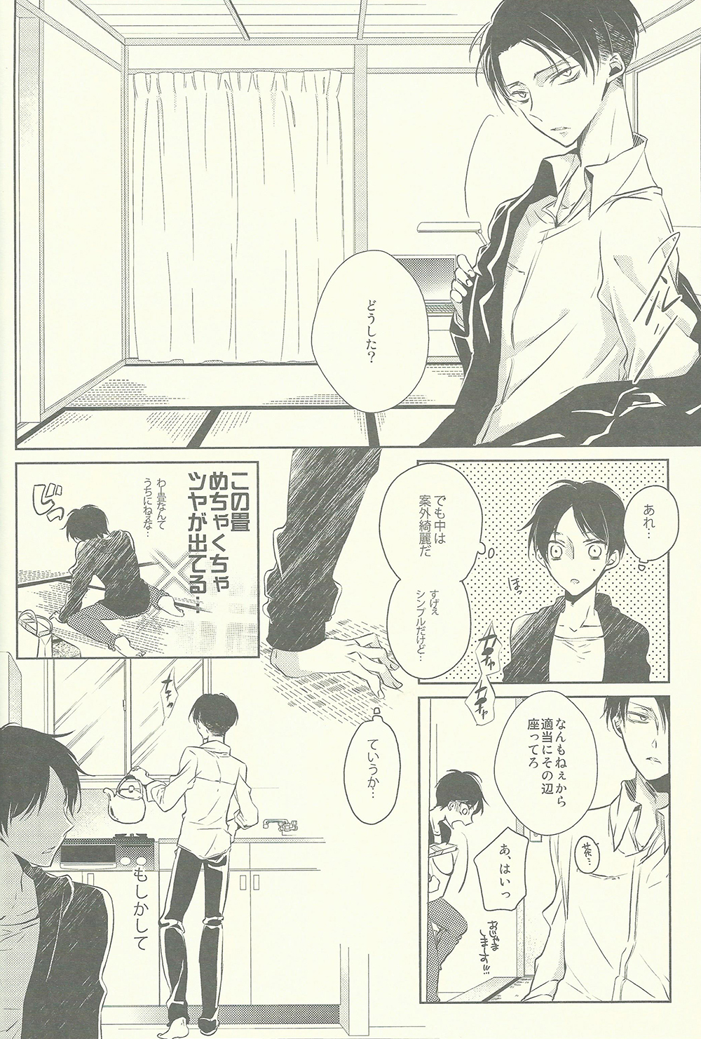 (SPARK8) [Fuukatei (Yazaki Ryoo)] Binbou Levi to Bonbon Eren (Shingeki no Kyojin) page 11 full