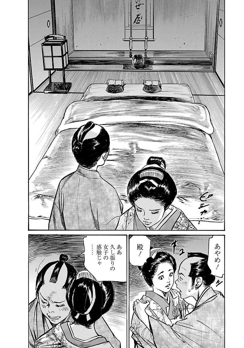 [とみさわ千夏, 八月薫] お願いサプリマン My Pure Lady 20 page 42 full