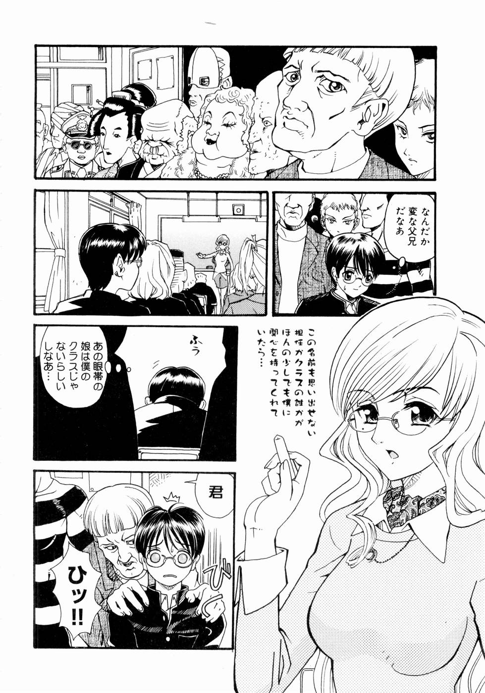 [Yamai Sakatarou] Deau Mae ni Boku o Futta Anata ni Sasagu page 26 full