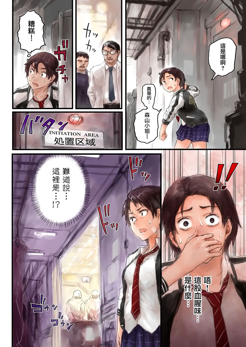 [Sasagawa Iko] Joshikousei ni Kigaetara 3 [Chinese] [有毒気漢化組] page 26 full