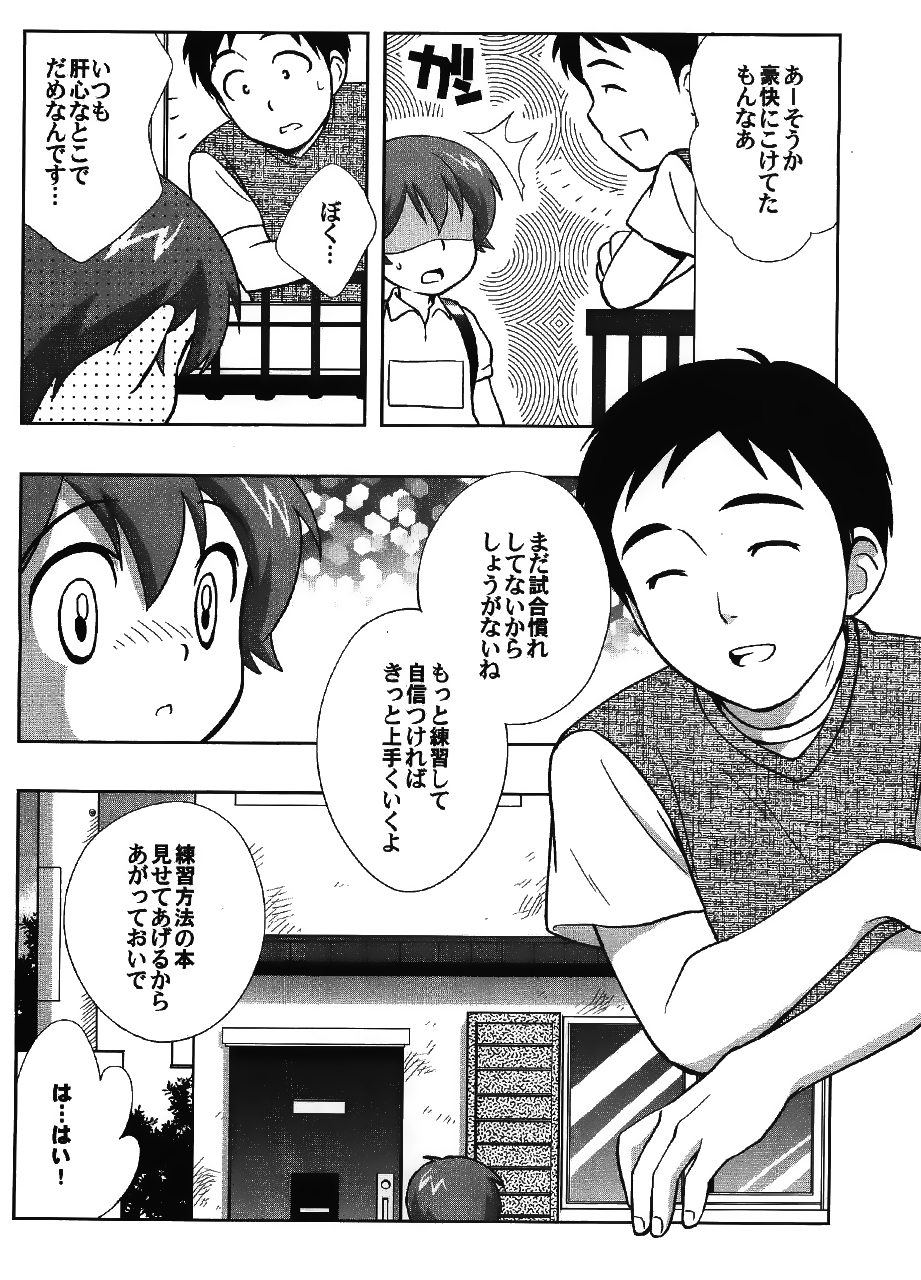 [Tokuda (Ueda Yuu)] Senpan ~Yakyuubu Rinkan Monogatari~ page 31 full