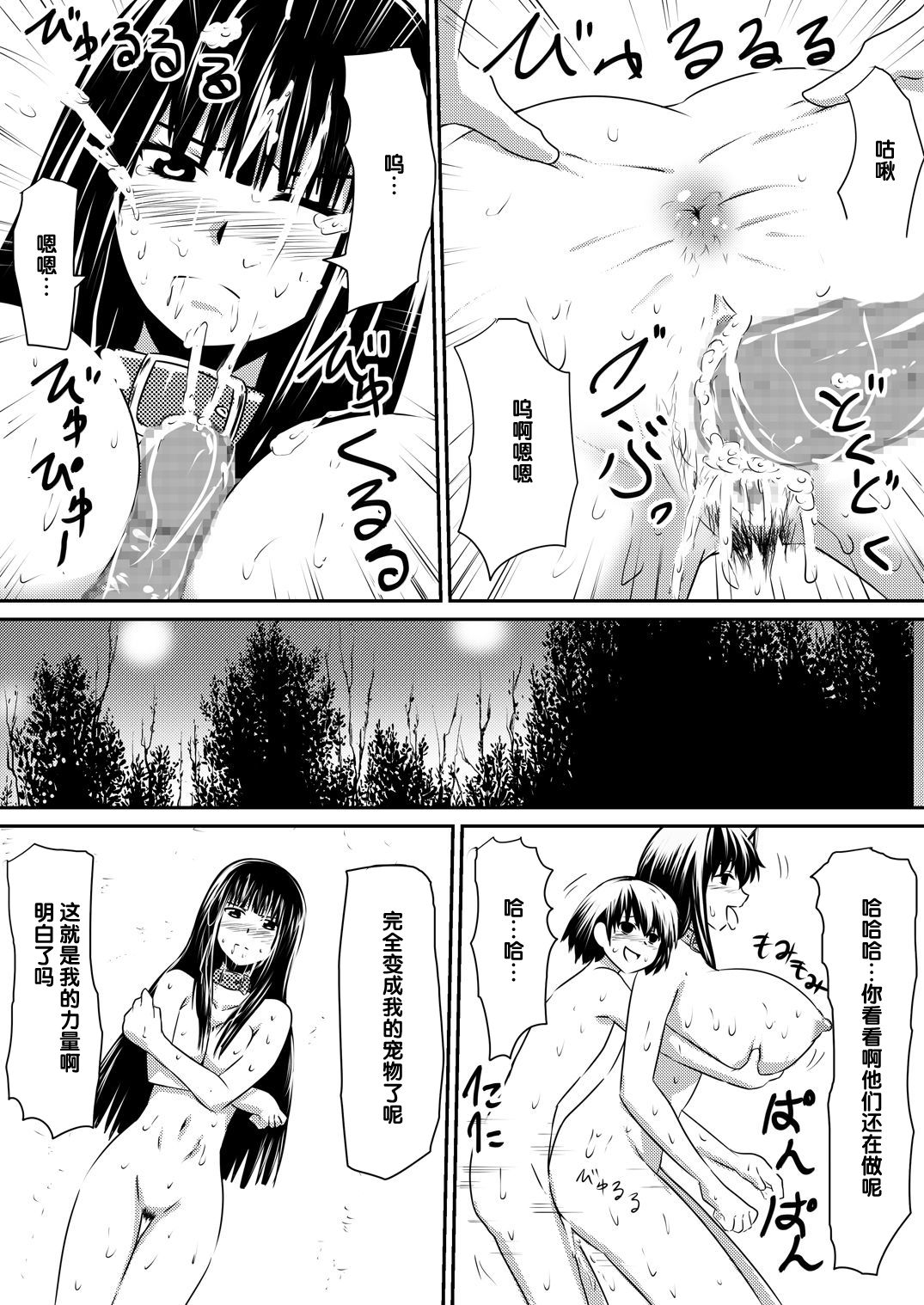 [Mikezoutei] Saimin! Kyouran Kazoku Kazoku Asobi Hen Kouhen - Omocha ni Sareta Mama to Ane to Boku [Chinese] [氪金汉化组] page 51 full