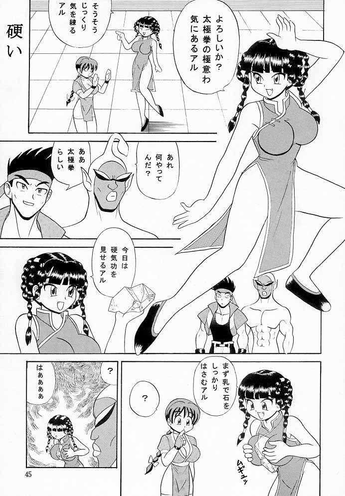 [Team Great] Marron Glace++ (Dead or Alive) page 44 full