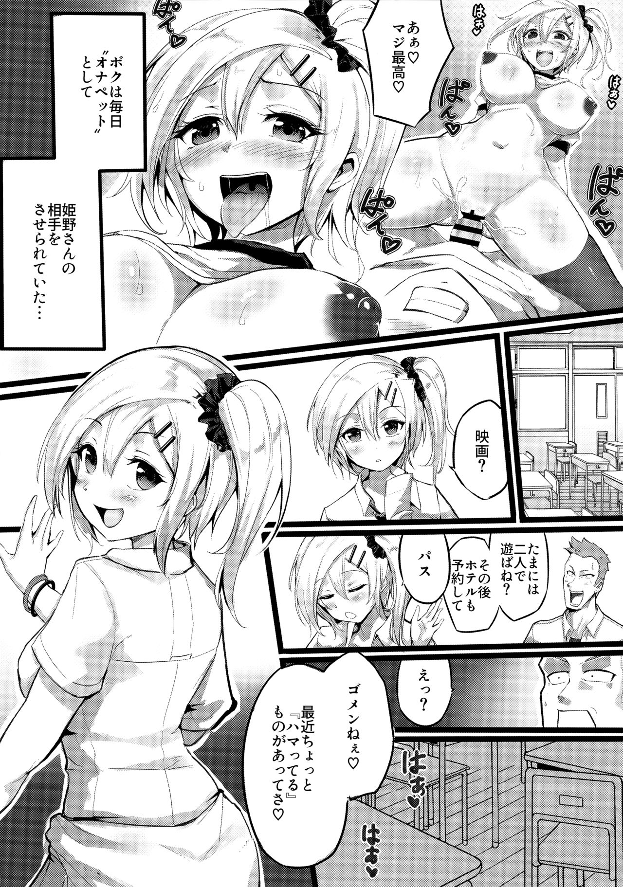 [Sugota] Gyakuten School Caste page 15 full