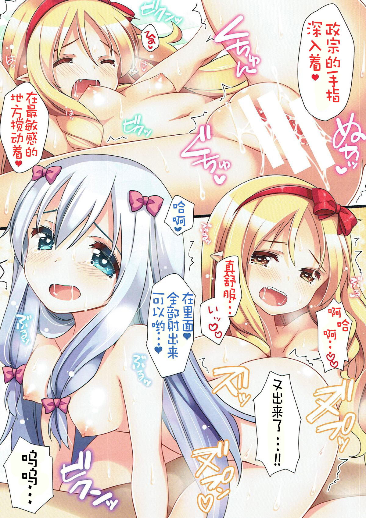 (C93) [Momo9 (Shiratama Yomogi)] 3-nin Nakayoku Ofuro no Jikan (Eromanga Sensei) [Chinese] [花火汉化组] page 11 full