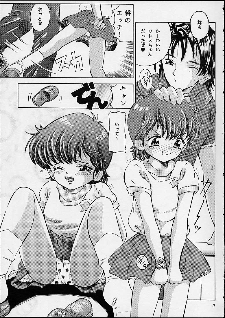 (CR29) [Takitate (Kantarou)] Magical Classic II (Gakkou no Kaidan, Magical Emi, the Magic Star) page 6 full