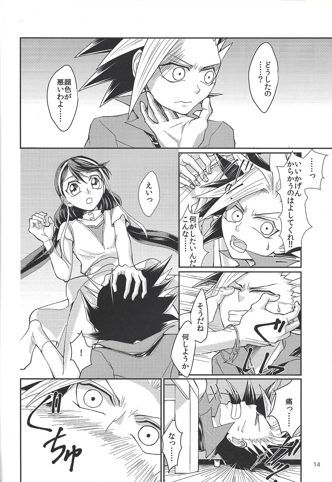 (Sennen Battle in Osaka 6) [lunchbox (Betsui)] Onnanoko Otokonoko (Yu-Gi-Oh! ARC-V) page 13 full