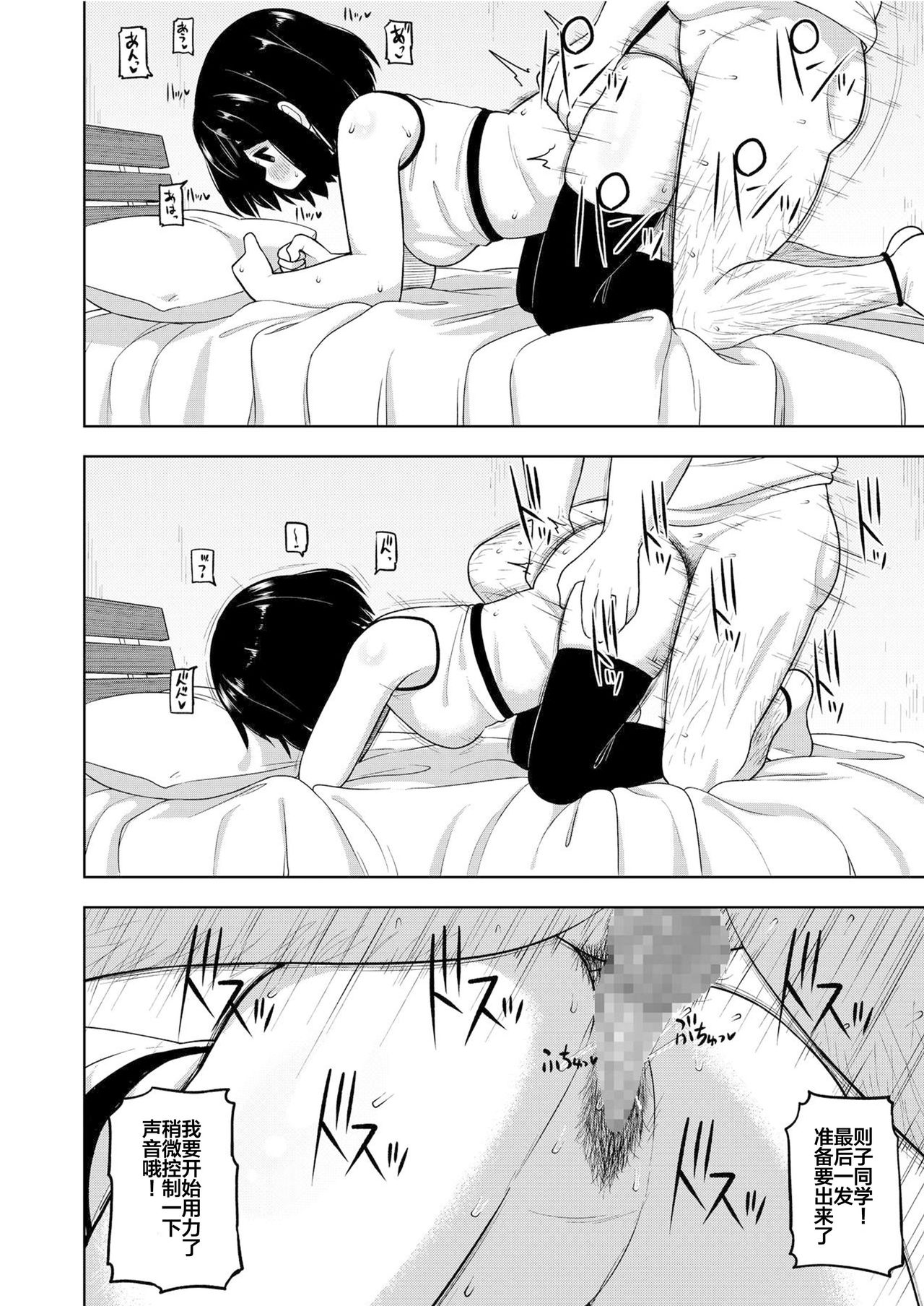 [Tekokids (Leonardo 16sei)] Kinjo no Jimi na JC ni Otona no Asobi o Oshiete mita Hanashi [Digital] [Chinese] [白杨汉化组×万籁山公园×SSTM汉化] page 37 full