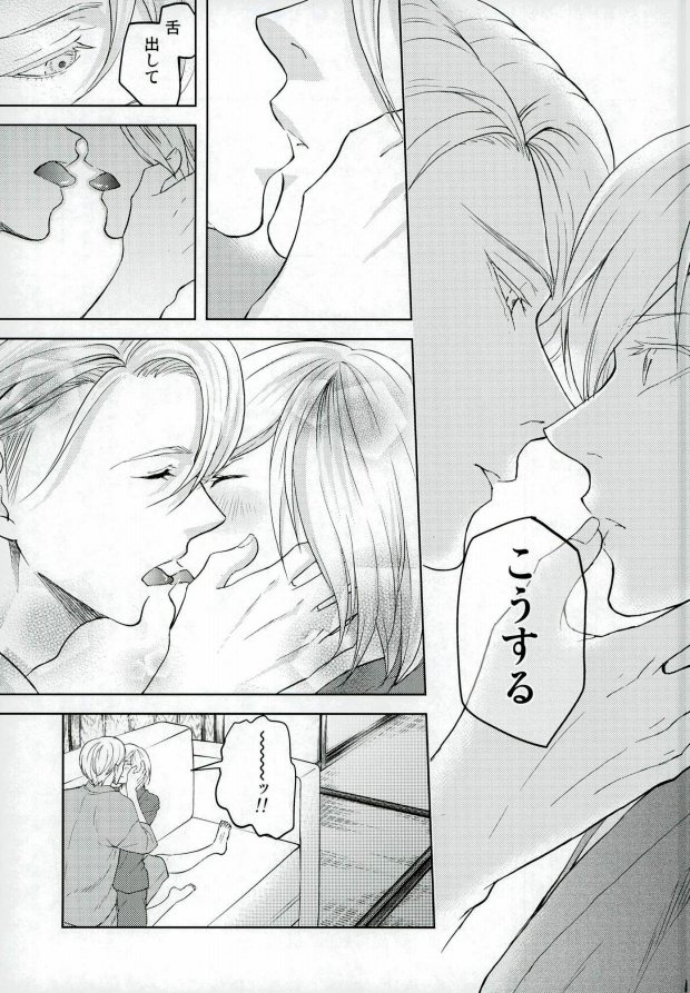 (C91) [APOLLO, transcosmos (JIRO, Yamada)] Eros!!! on Victor (Yuri on Ice) page 8 full