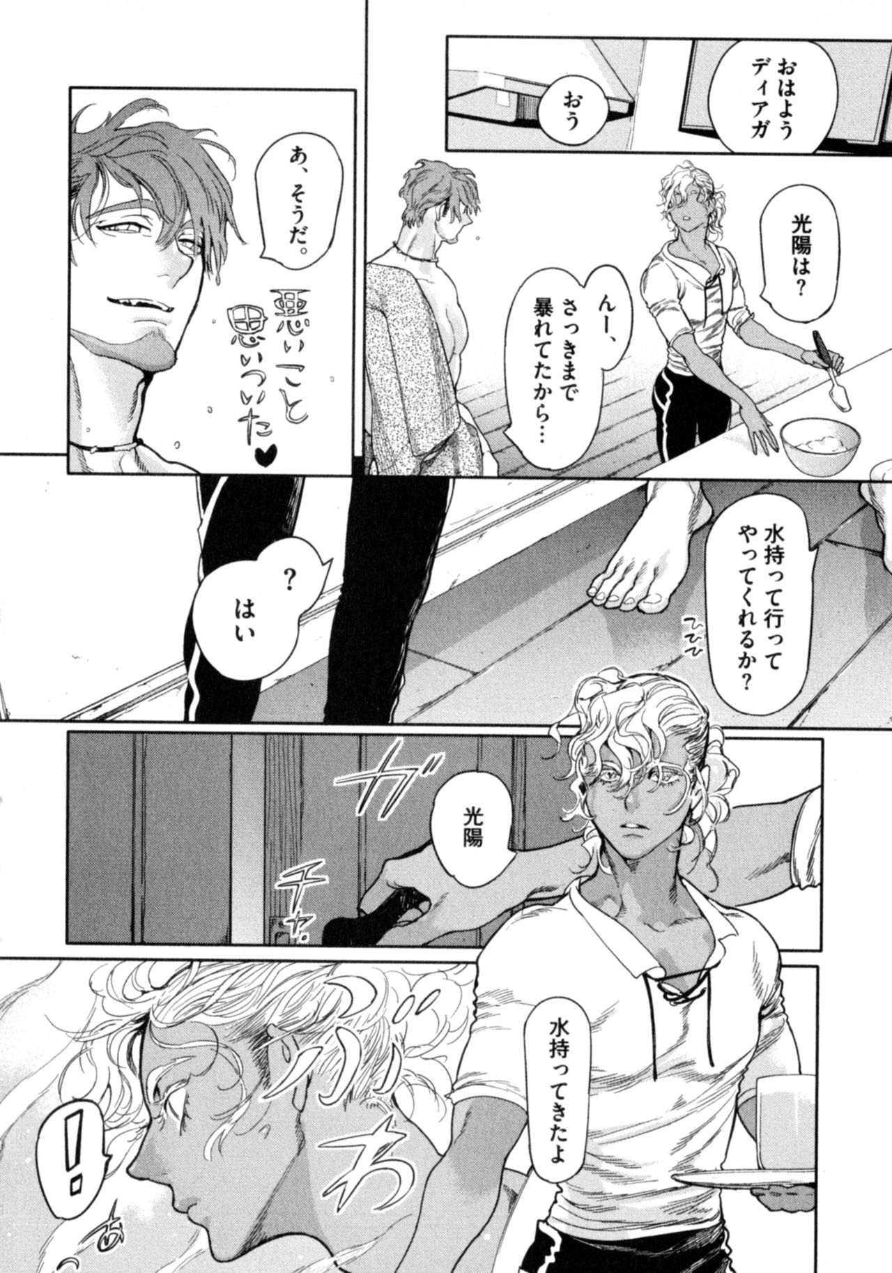 [Watanabe Asia] D.S.P Romeo page 181 full