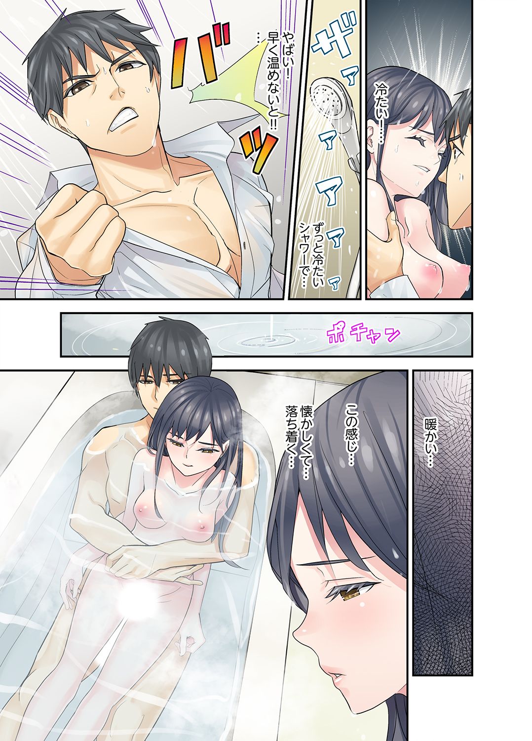 [Sanukiyan] Mei ga Ne Shizu mattara… SEX Kyouiku de Majiwaru Jikan [Deluxe Ban] page 87 full