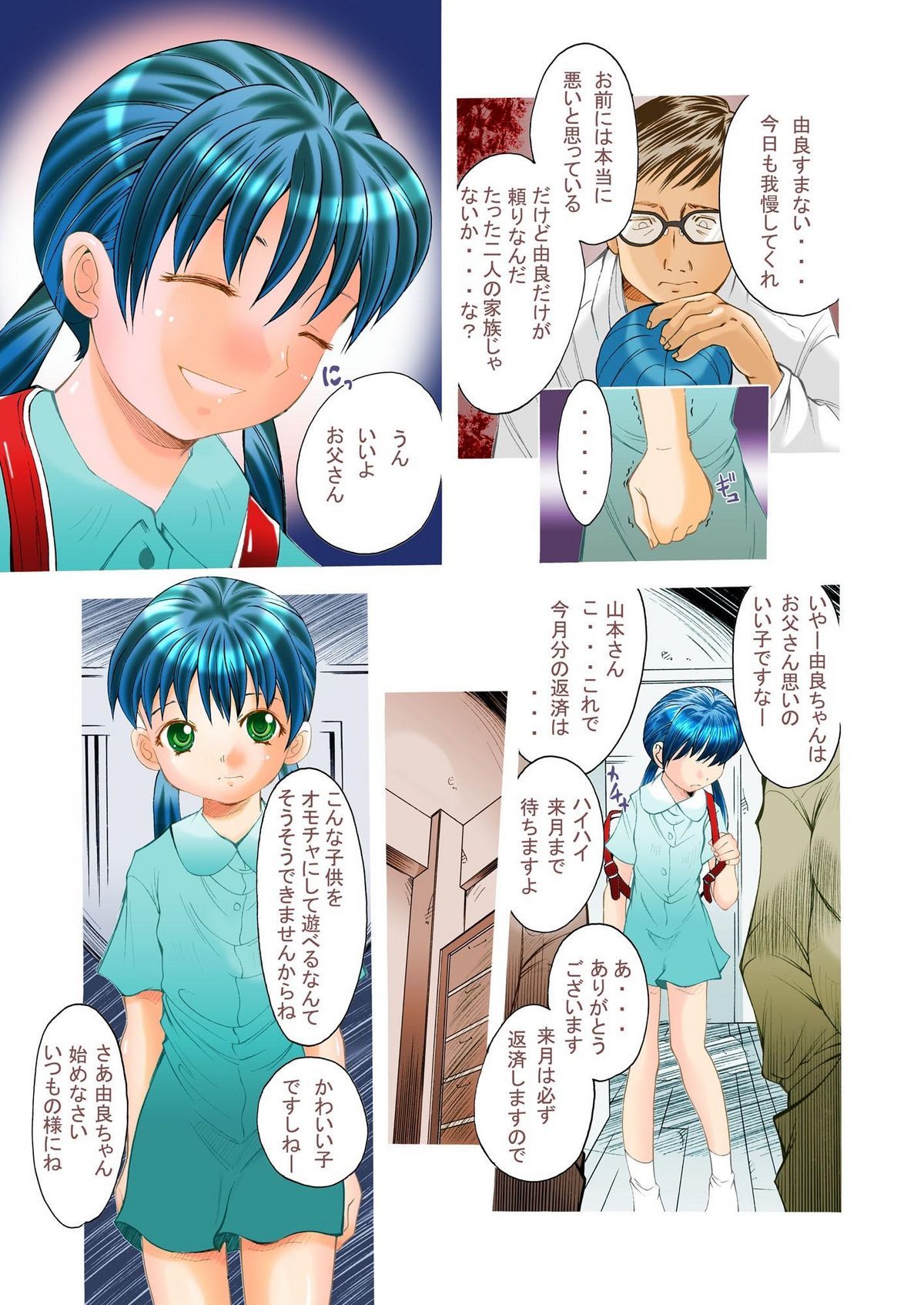 (SC32) [Kisou D Koubou (Saiki Efu)] Otona no Omocha page 4 full