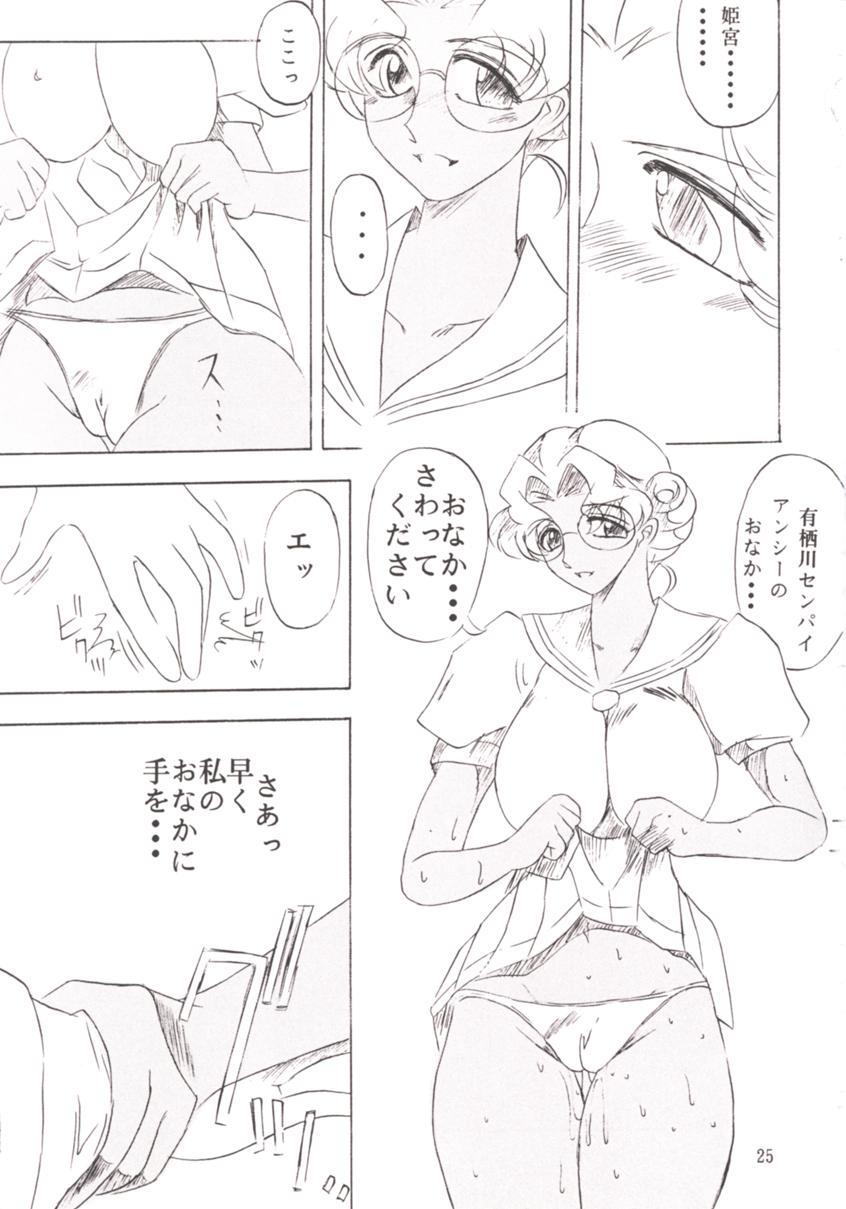 (C52) [TIMES SQUARE (Nyorori)] Bara Kokuin II (Shoujo Kakumei Utena) page 26 full