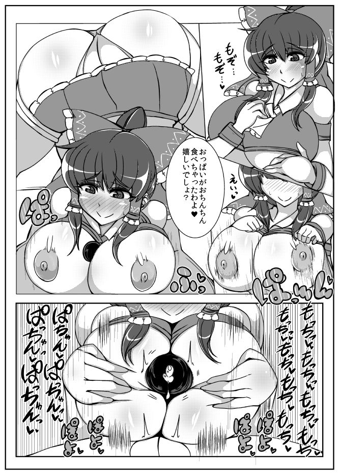 [JUSTICE-FLAME (Mare Halberd Eye)] Reimu【REIMU】 (Touhou Project) [Digital] page 13 full