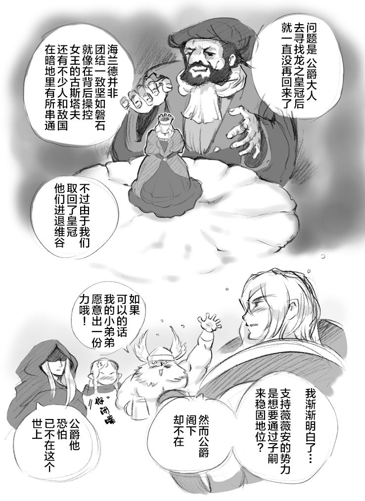 [pink-noise (Mizuiro Megane)] Salmakis no Izumi (Dragon's Crown)[Chinese][新桥月白日语社] page 20 full