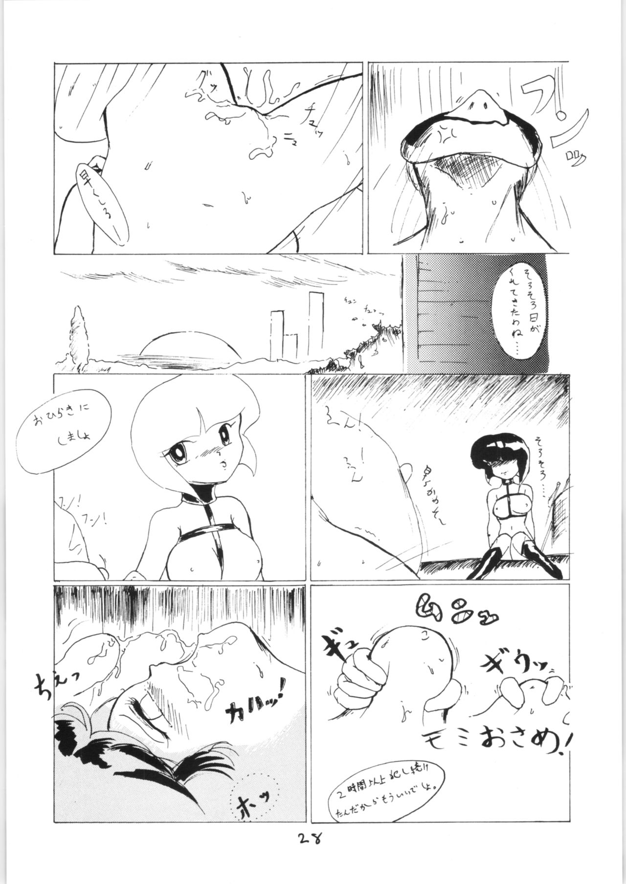 [Ashanti (Kisaragi Sara)] Ranma no Manma 2.5 (Ranma 1/2) page 27 full