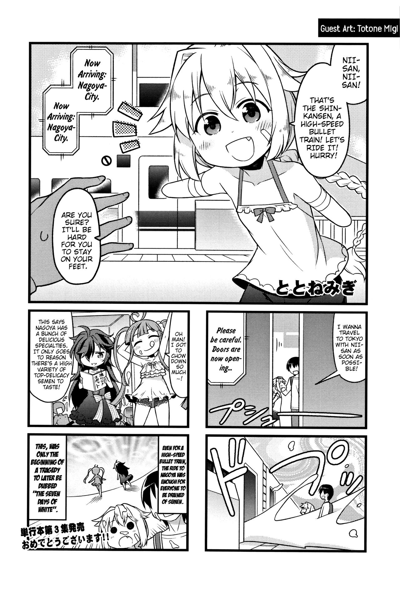 [Yamazaki Kana] Chibikkokikoki [English] {Mistvern} page 221 full