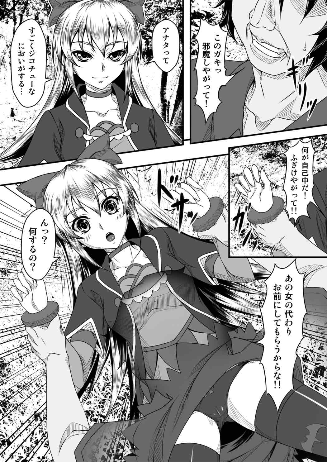 (C84) [Blue Topaz (Kuraki Hiro)] Jikochuu Ecchi (Dokidoki! PreCure) page 6 full