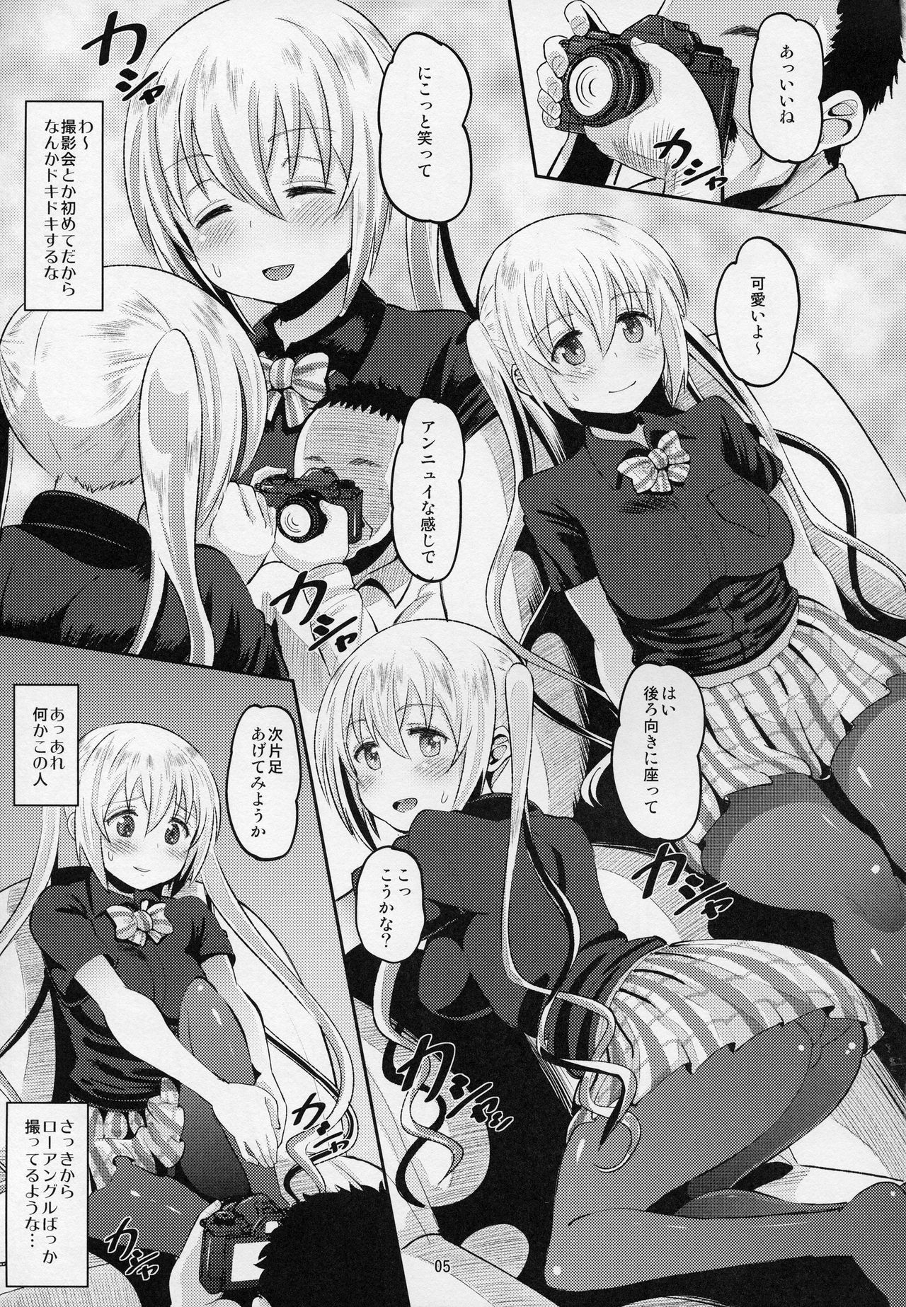 (C93) [AMP (Norakuro Nero)] Kahox (Blend S) page 4 full