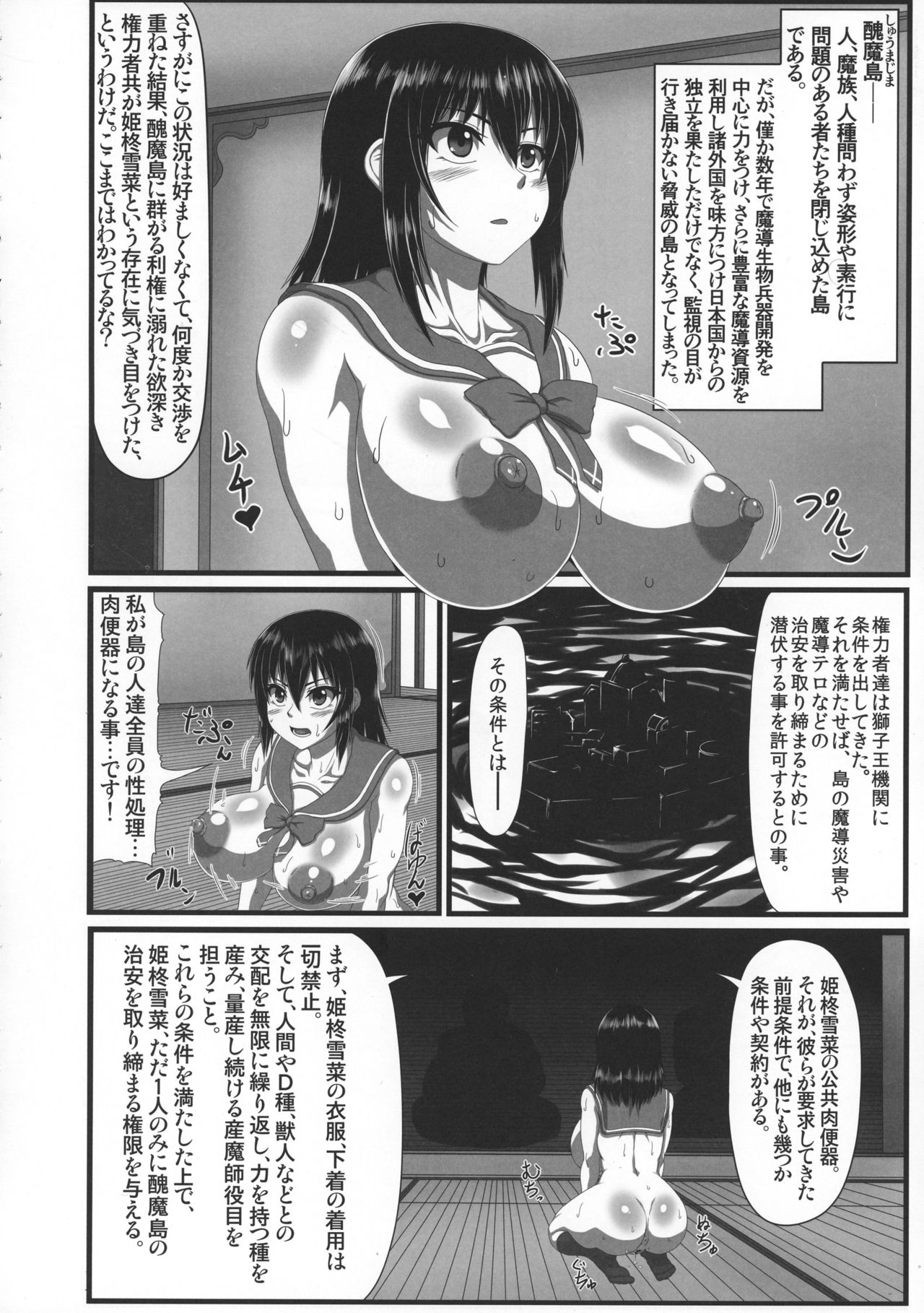 (C91) [ONEONE1 (Ahemaru, Pepo)] Slave the Blood (Strike the Blood) page 6 full