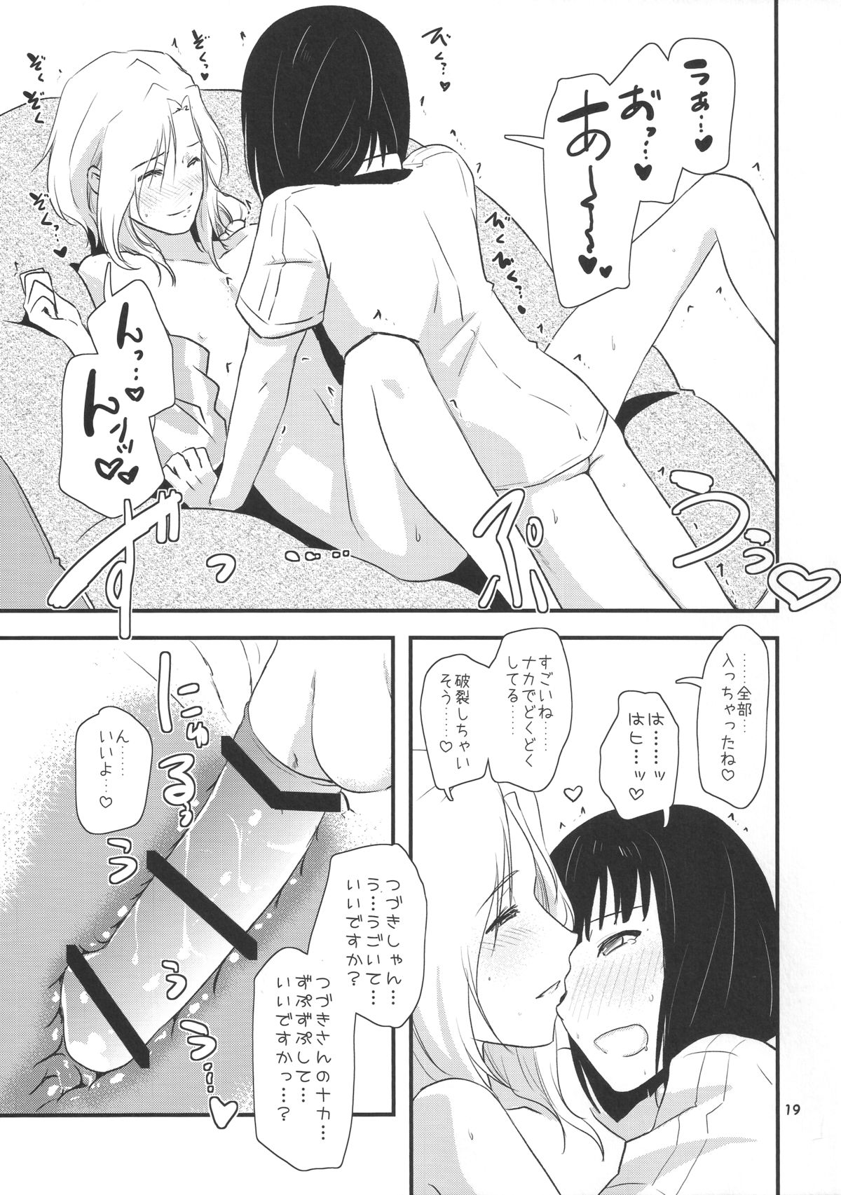 (C87) [Fiance Tank (Matsue)] Tsuzuki-san to Kagura-kun no Ichaicha One Shota Life Ouchi Sex Hen (THE IDOLM@STER SideM) page 19 full