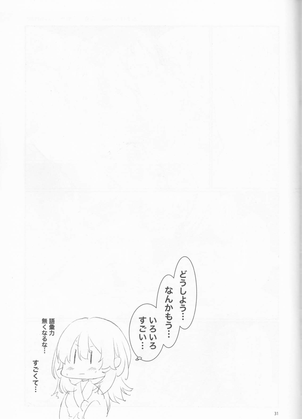 (C97) [Enamizawa Bijutsu Kikaku (Enamizawa)] Shishi no Hanayome (Fire Emblem - Three Houses) page 31 full