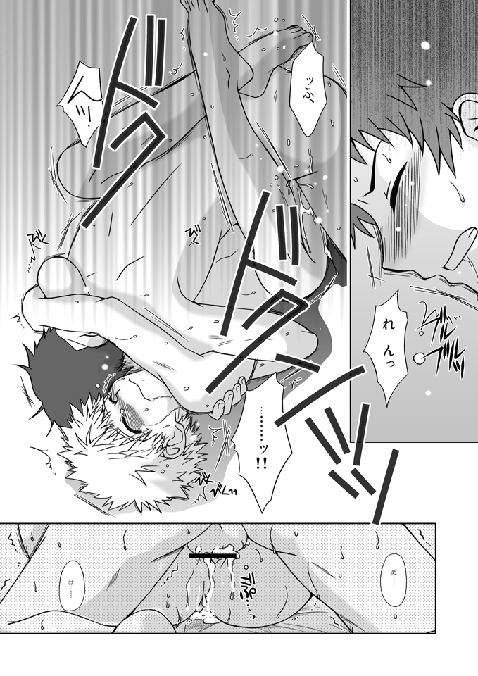 (C72) [Ura Urethan (Akari Seisuke)] Kimi wa Boku ni Niteiru (Ookiku Furikabutte) page 27 full