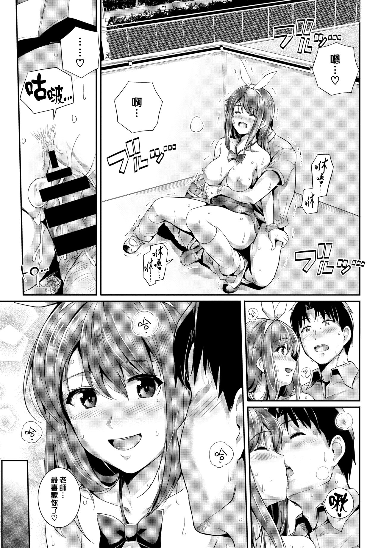 [Harukichi] Amairo Lips | 甘甜櫻唇 (COMIC BAVEL 2017-10) [Chinese] [漢化組漢化組] [Digital] page 19 full