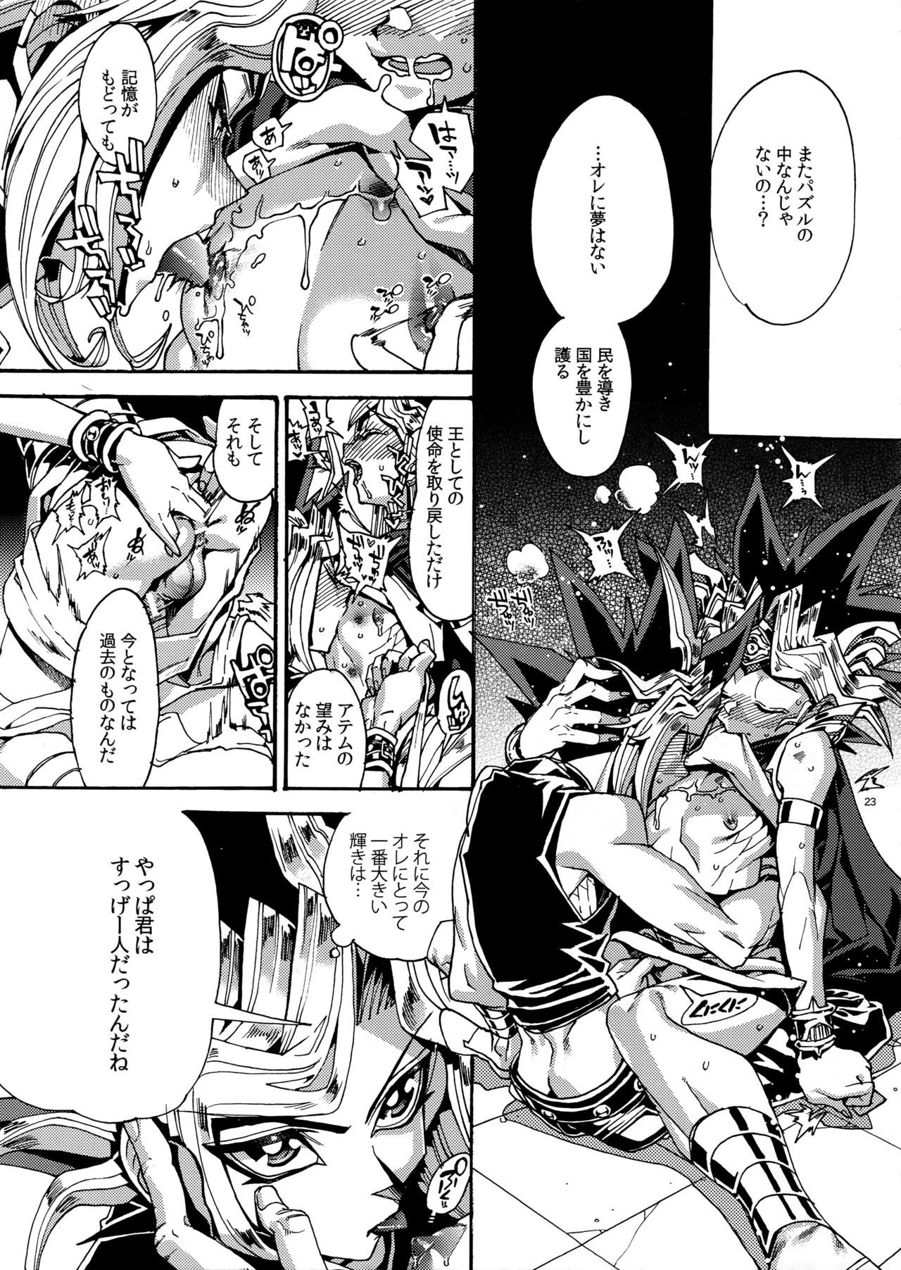 (Sennen Battle Phase17) [Quartzshow (hari)] Raison D'être Sain (Yu-Gi-Oh!) page 22 full