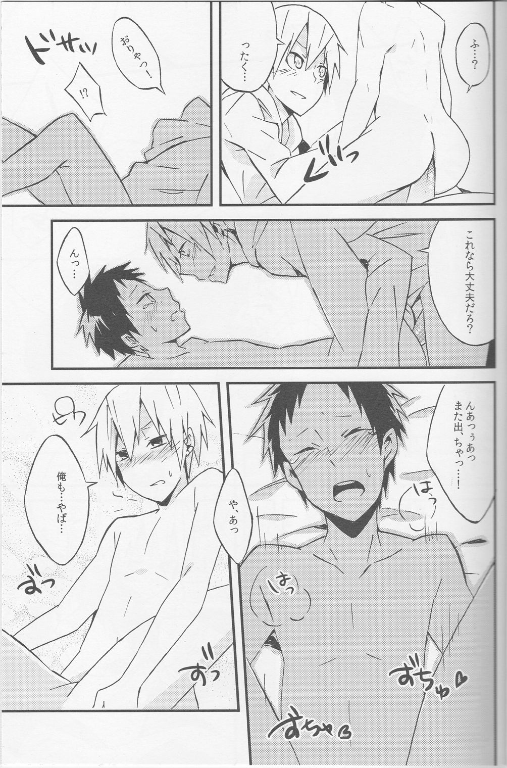 [tg02] Promise - Durarara doujinshi (Yaoi-Sei) Japanese page 20 full