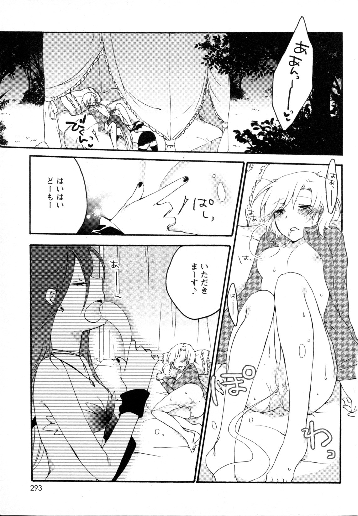 [Anthology] Mebae Vol. 5 - Vivid Girls Love page 288 full