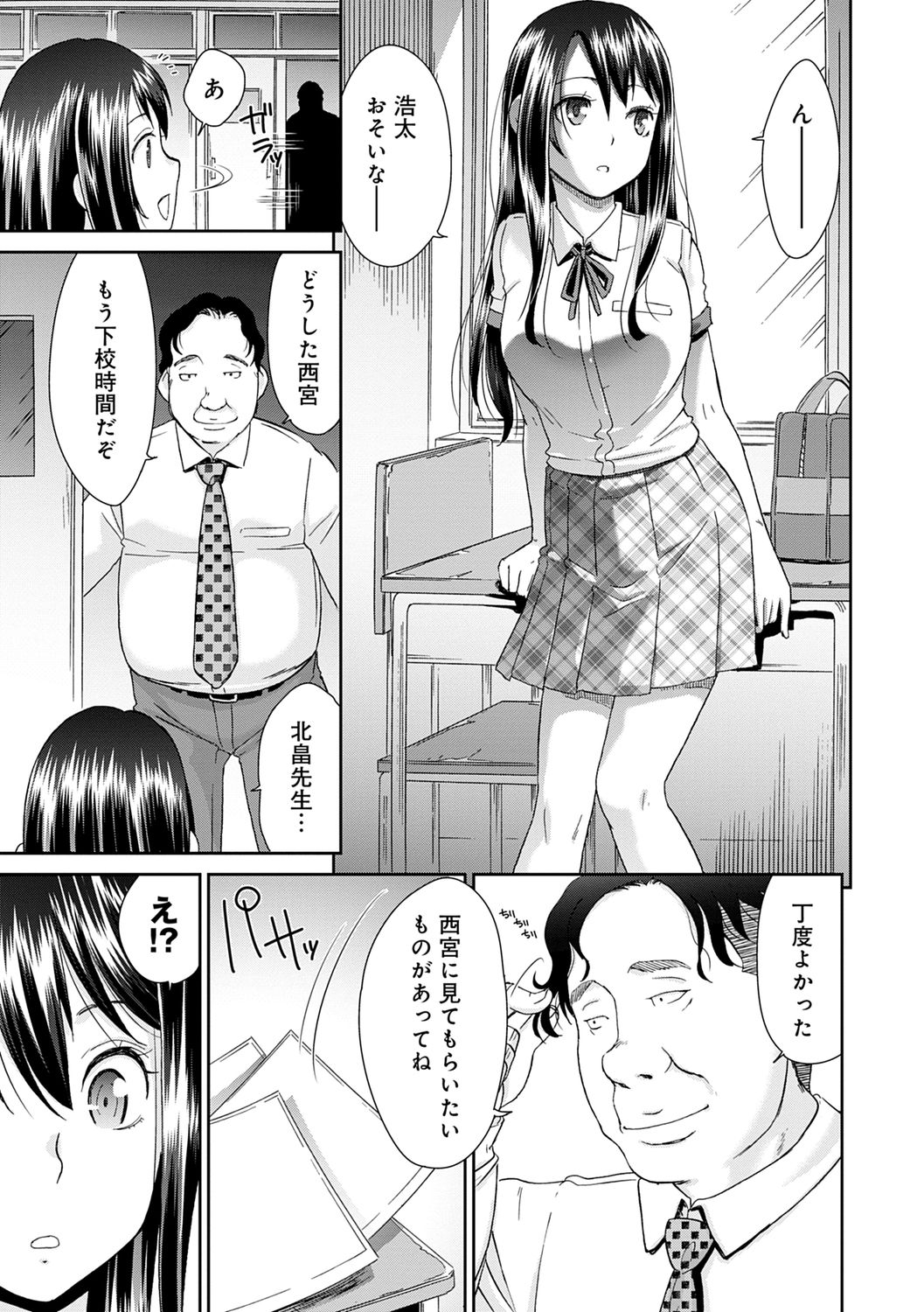 [Momonosuke] Netorare Time Leap [Digital] page 27 full
