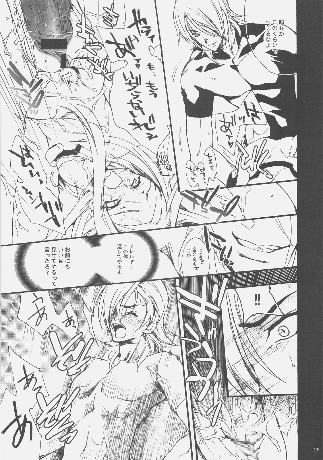 (COMIC1☆02) [Hanzai Tengoku (Hasei Agana)] 00 Tsumeawase (Mobile Suit Gundam 00) page 28 full