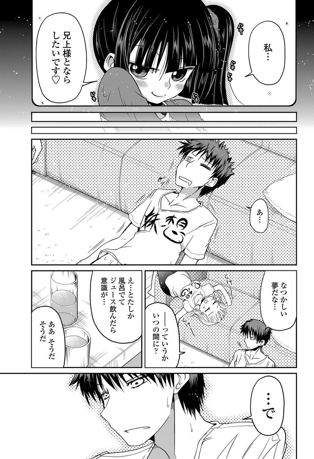 COMIC Penguin Club 2013-02 Vol. 318 [Digital] page 50 full