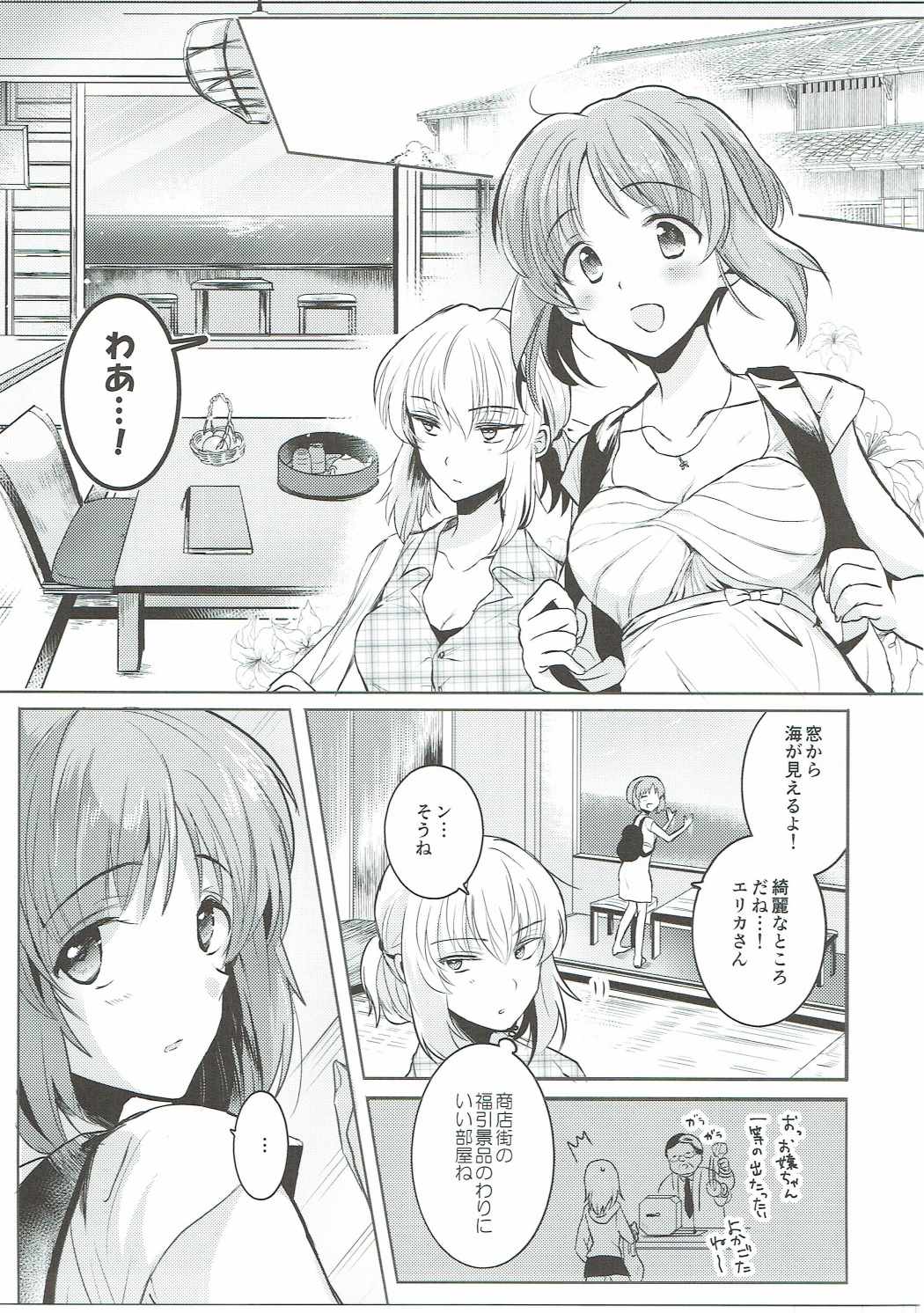 (Panzer☆Vor! 8) [Tetsukazuno Ao. (Emilio)] Futarikiri no Natsu (Girls und Panzer) page 4 full