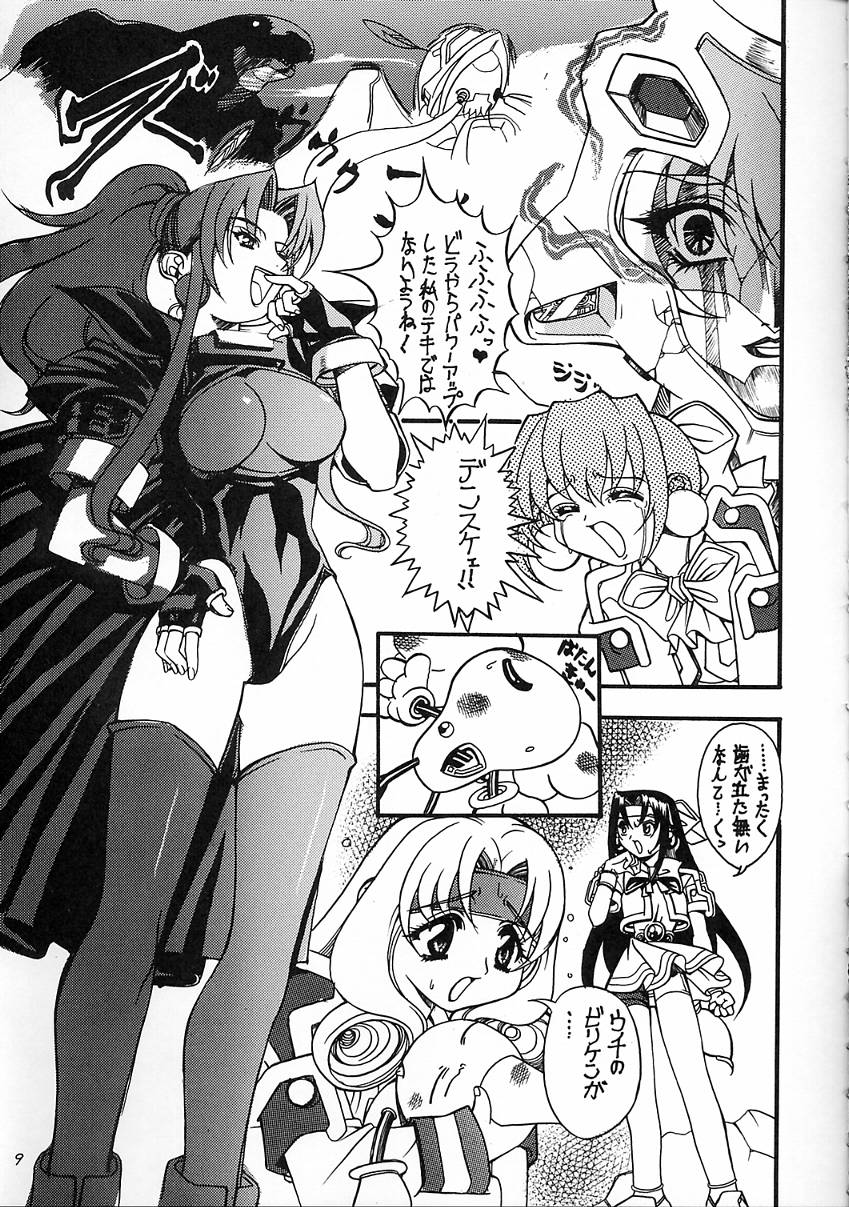 (C54) [Hime Club (Kirikaze)] Tsubomi (Akihabara Dennou Gumi) page 10 full