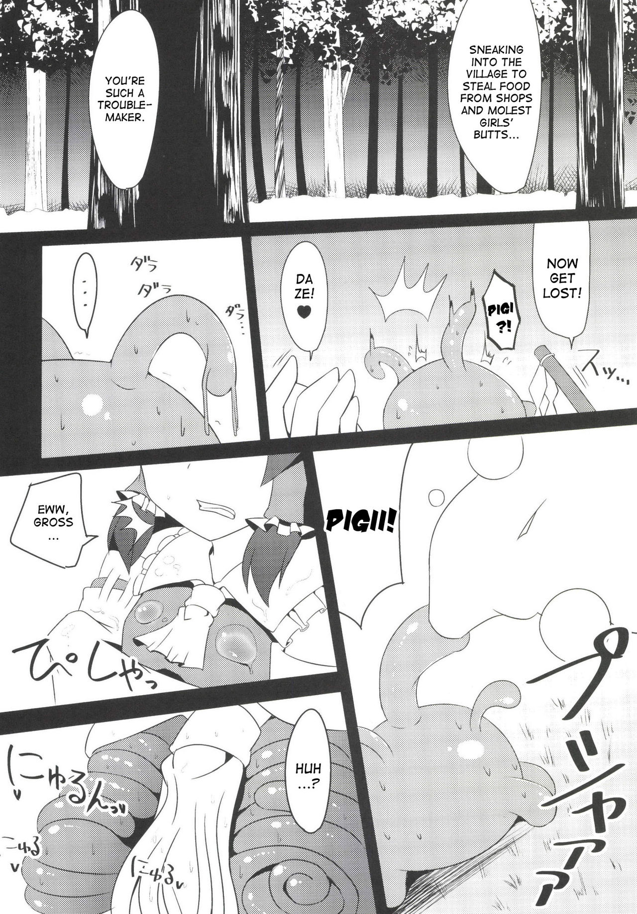 [Imomaru., Stapspats (Kenpi, Hisui)] Nakaochi (Touhou Project) [English] [desudesu] [Digital] page 6 full