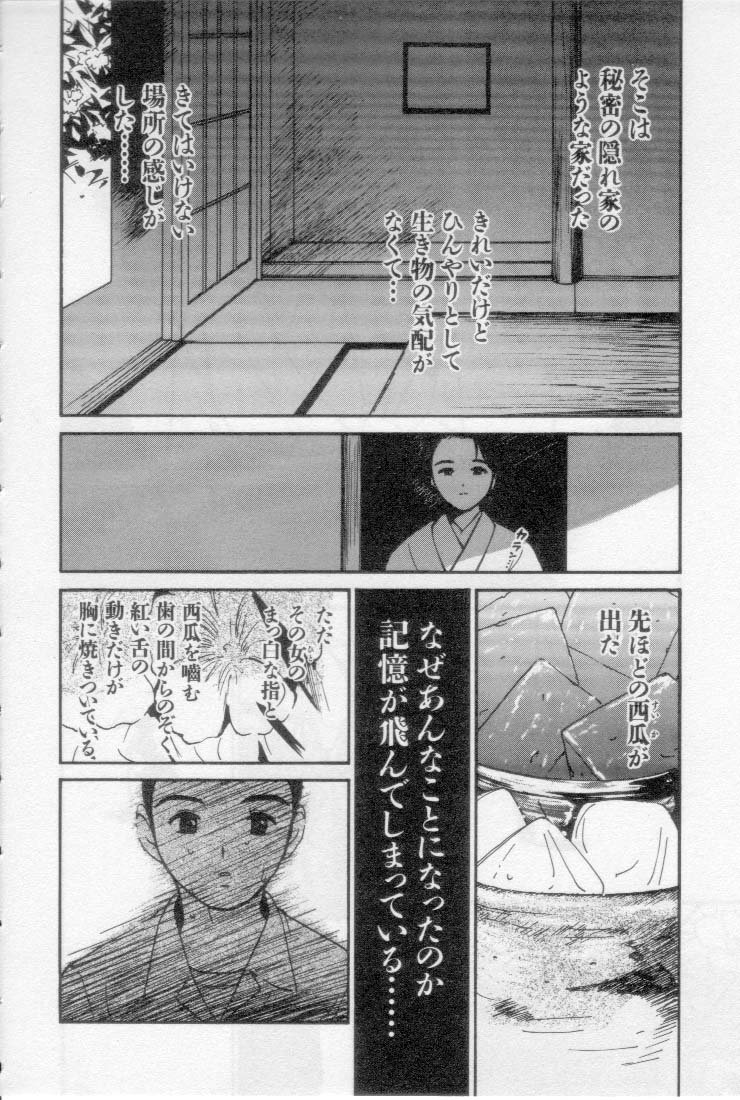 [Tanaka Yutaka] Virgin Night 2 page 166 full