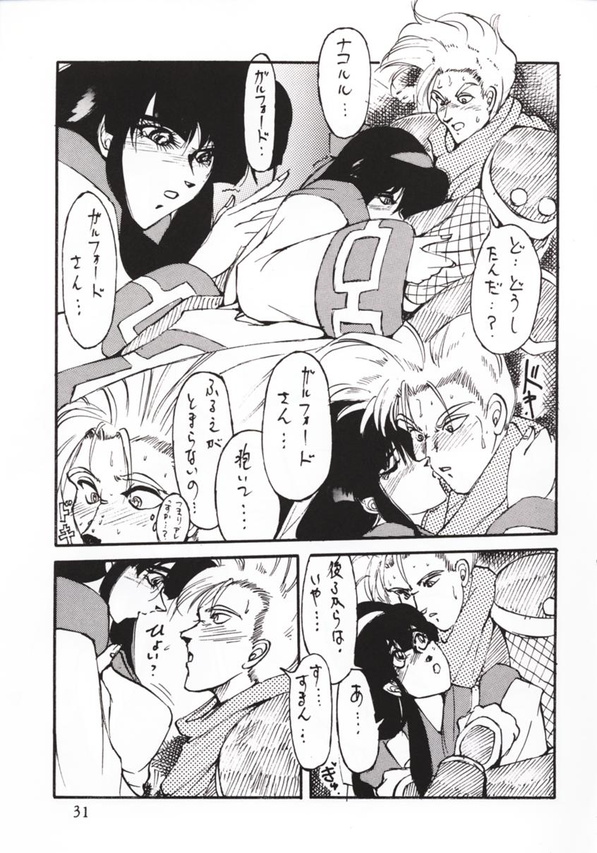 [Atelier Bord] SPIRITS of SWORD page 30 full