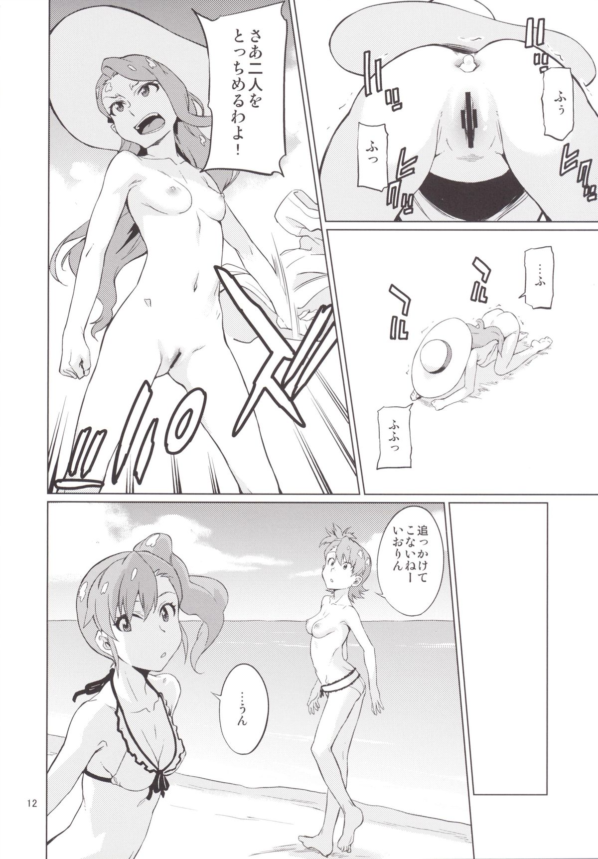 [Chotto Dake Aruyo. (Takemura Sesshu)] Shima-Hen (THE iDOLM@STER) [Digital] page 13 full