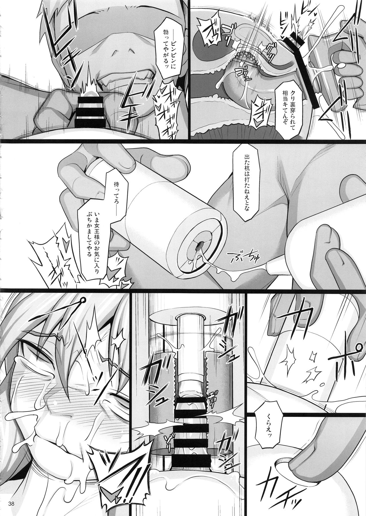 (C97) [AERIAL RAVE (Jacky)] Shokuzai no Ma -extra- (Xenogears) page 37 full