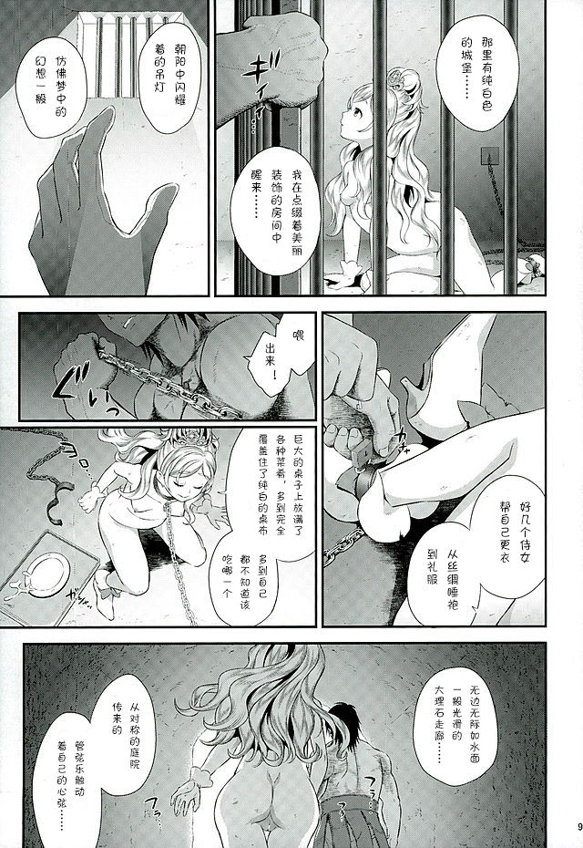 (C89) [Yamada Ichizoku. (Fukurokouji, Mokyu)] Seidorei Senki 2 (Go! Princess PreCure) [Chinese] [夏姬霸汉化组] page 7 full