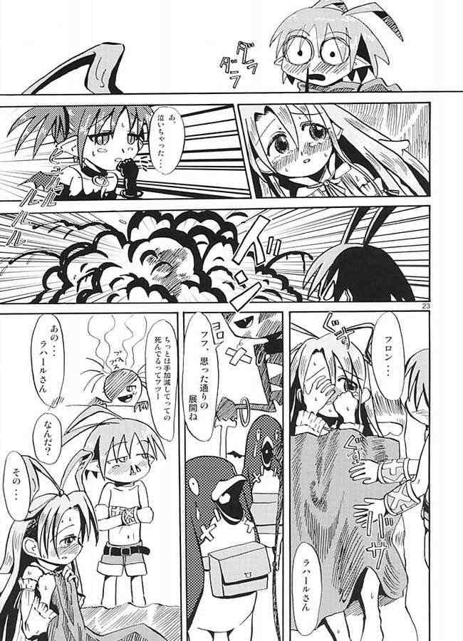 (C66) [MECHANICAL PENCIL (Shibe Chou, Chasaracha)] Petanko Bon.+ (Disgaea) page 18 full