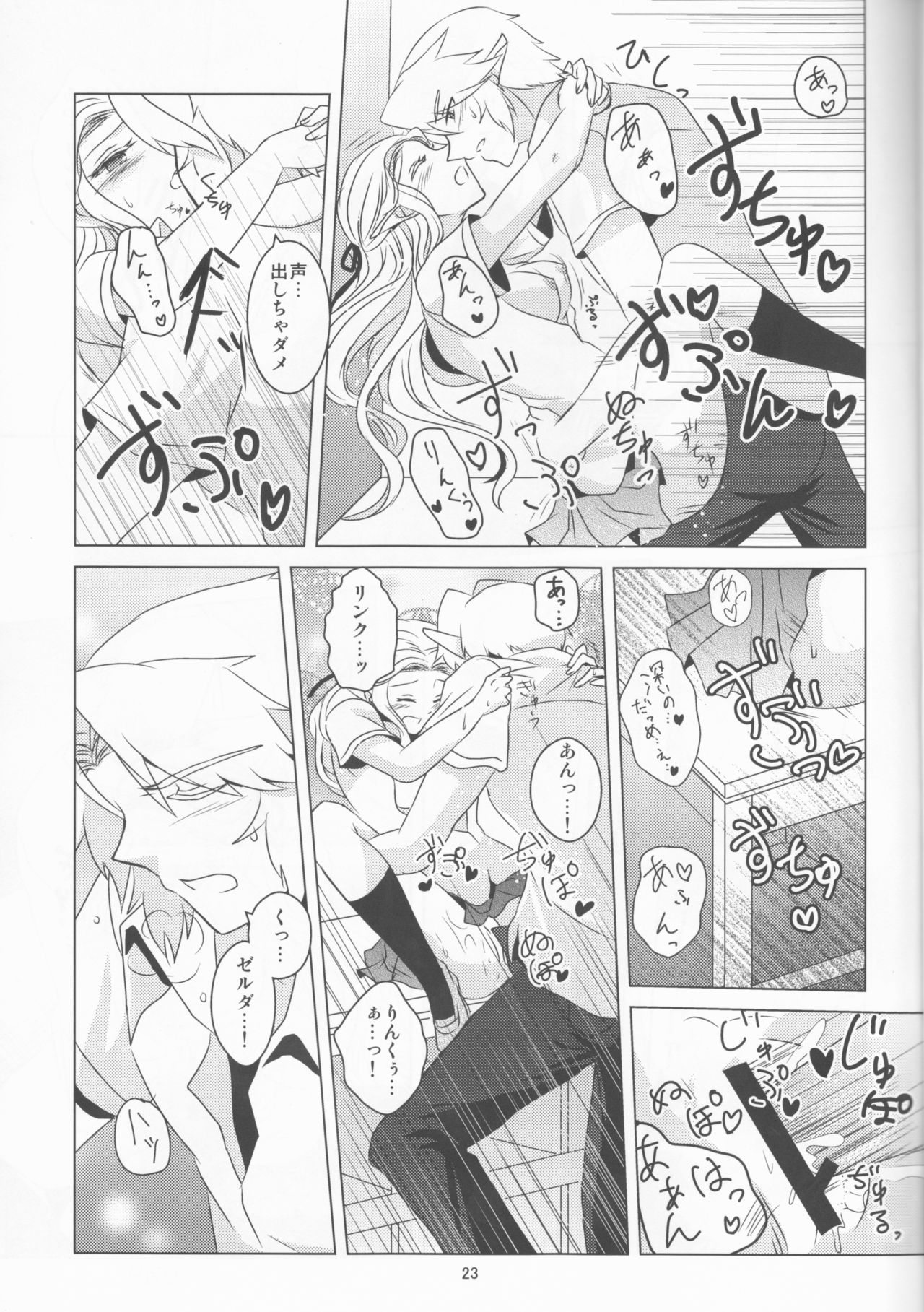 (C84) [Sakurakan (Kaidou Mizuki)] Himawari Biyori (The Legend of Zelda) page 23 full