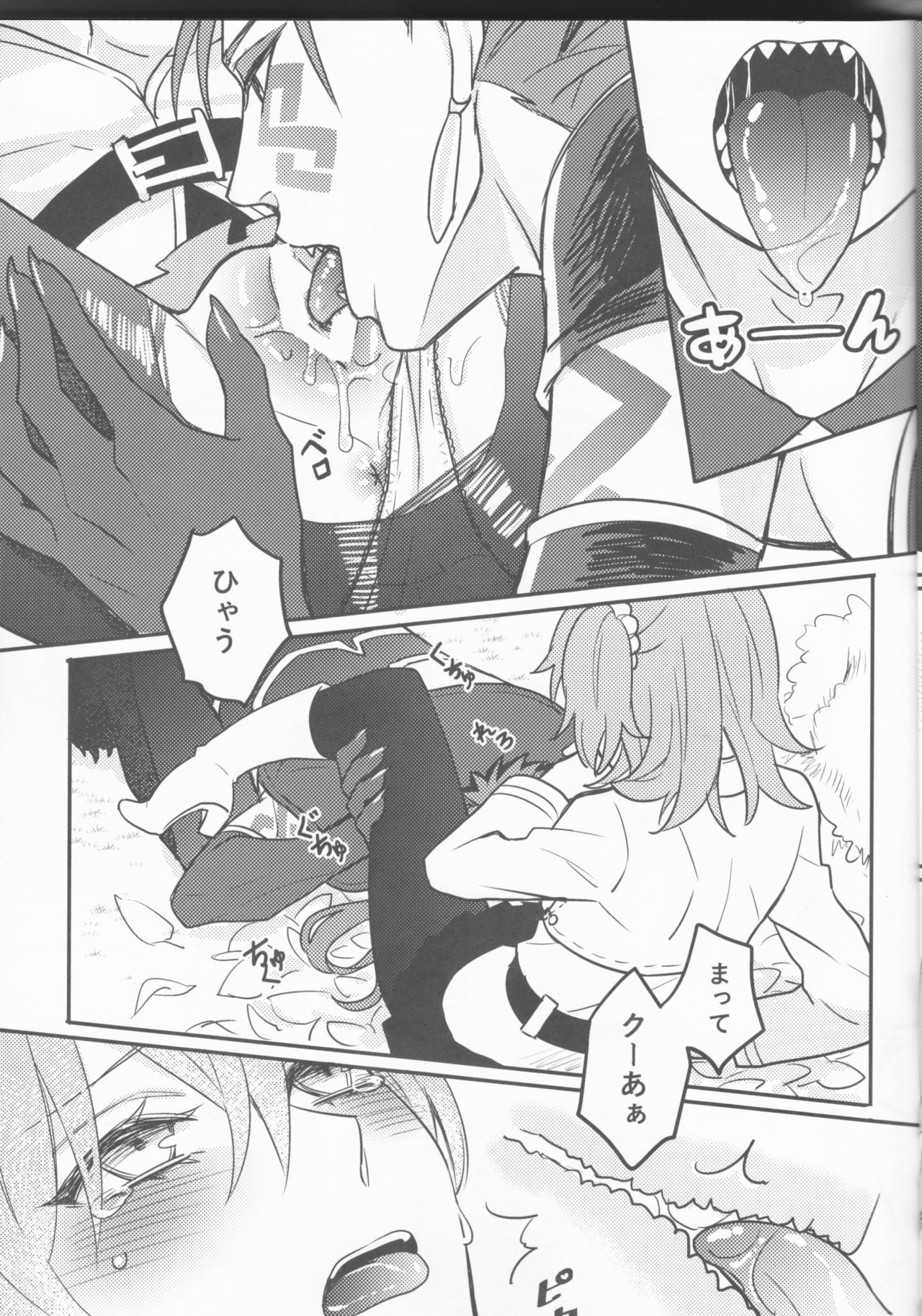 [Zìpù qí duǎn(Utahara] Tatta futari no senso (Fate/Grand Order) page 12 full