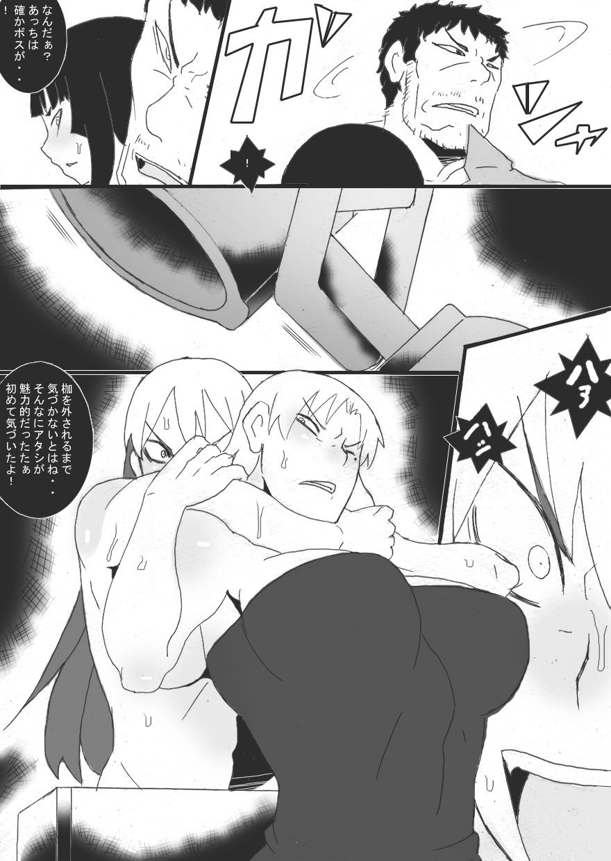 [Junk Island (RYU)] Reijoku no Ori Choukyou [Digital] page 17 full