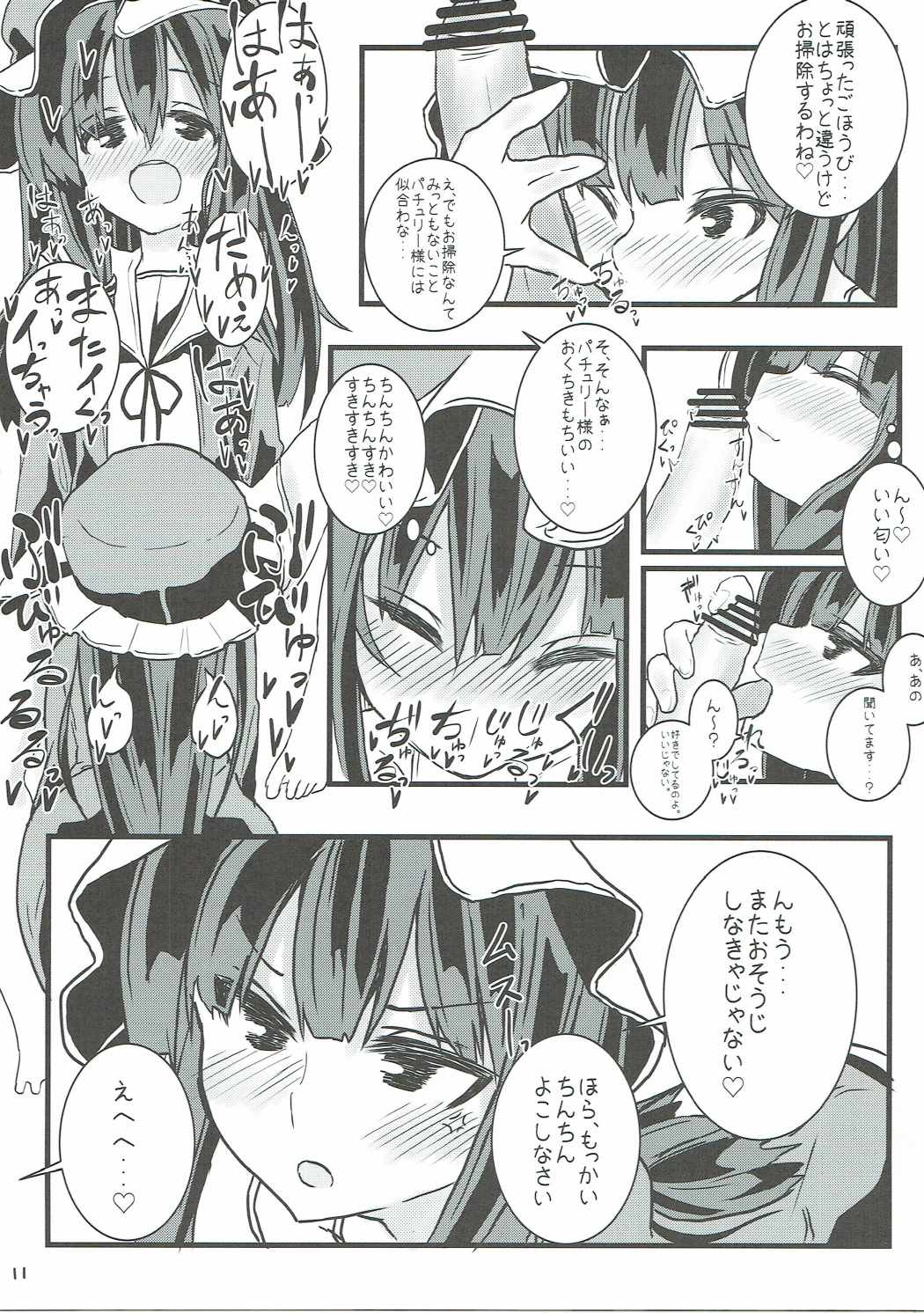 (Shuuki Reitaisai 3) [Kutushita Nijiru Honpo (Kawakami Ioru)] MAGIAL GIRL Patchouli Has a Figure of Ideal!! (Touhou Project) page 10 full